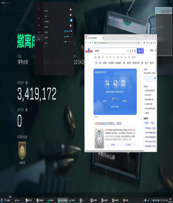 三角洲辅助打开教程软件效果